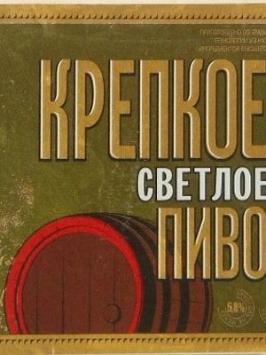 Макарий крепкое светлое Макарий крепкое светлое