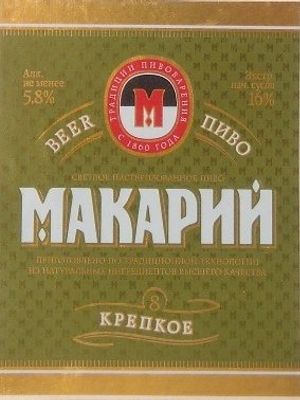 Макарий крепкое светлое Макарий крепкое светлое