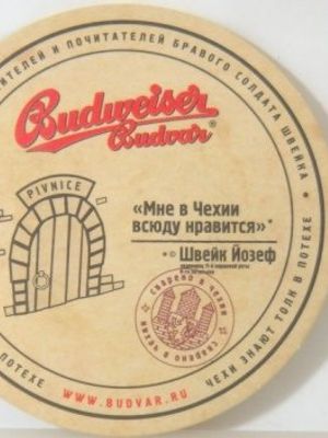 Budweiser Budvar Lager Budweiser Budvar Lager