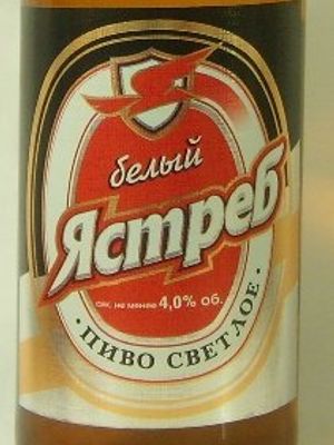 Белый Ястреб Белый Ястреб