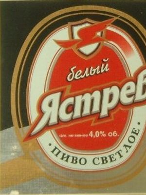 Белый Ястреб Белый Ястреб
