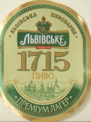 Львiвське 1715 Львiвське 1715