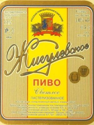 Жигулевское (Хмелефф) Жигулевское (Хмелефф)