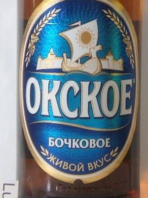 Окское бочковое Окское бочковое