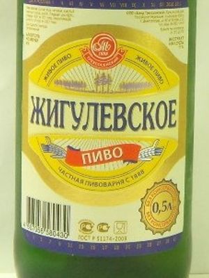 Жигулевское (г.Димитровград) Жигулевское (г.Димитровград)