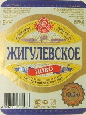 Жигулевское (г.Димитровград) Жигулевское (г.Димитровград)