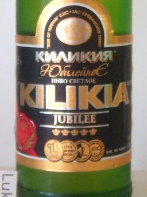 Kilikia jubilee Kilikia jubilee