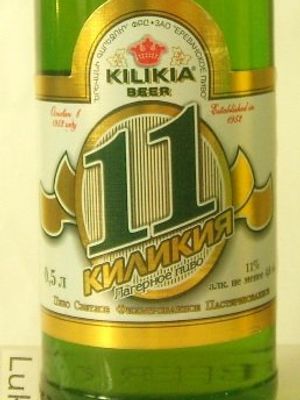Kilikia 11 Kilikia 11