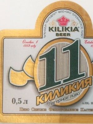 Kilikia 11 Kilikia 11