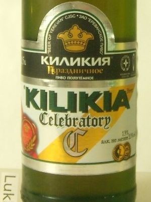 Kilikia celebratory Kilikia celebratory