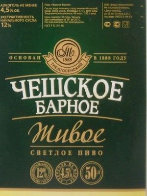 Чешское Барное (Трёхсосенский завод) Чешское Барное (Трёхсосенский завод)