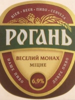 Рогань веселий монах мiцне Рогань веселий монах мiцне