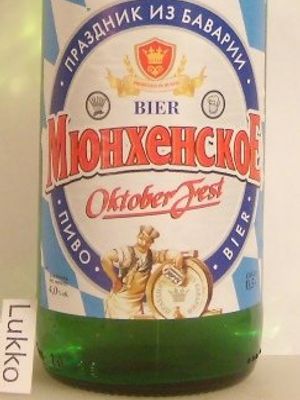 Мюнхенское Мюнхенское