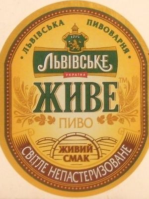 Львiвське живе Львiвське живе