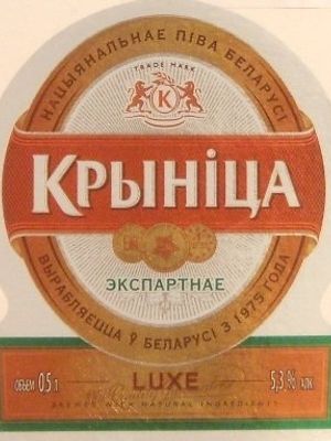 Крынiца - Экспартнае Крынiца - Экспартнае