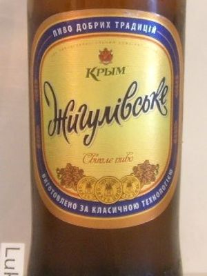 Жигулiвське Крым (г.Симферополь) Жигулiвське Крым (г.Симферополь)