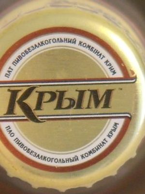 Жигулiвське Крым (г.Симферополь) Жигулiвське Крым (г.Симферополь)
