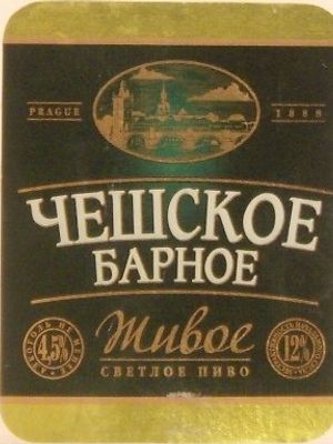 Чешское Барное (Трёхсосенский завод) Чешское Барное (Трёхсосенский завод)
