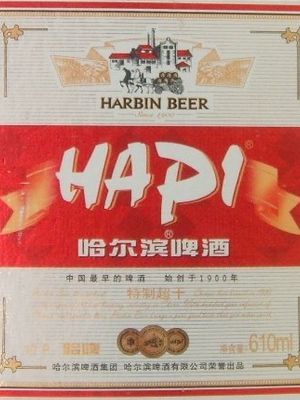 Harbin Hapi Beer Harbin Hapi Beer