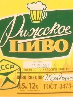 Рижское традиционное(г.Ульяновск) Рижское традиционное(г.Ульяновск)