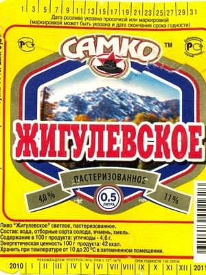 Жигулевское (Пенза-Самко) Жигулевское (Пенза-Самко)