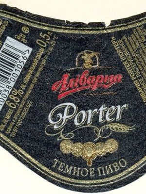 Алiварыя Porter Алiварыя Porter