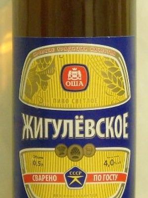 Жигулевское (г.Омск) Жигулевское (г.Омск)