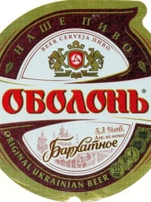 Оболонь Бархатное Оболонь Бархатное