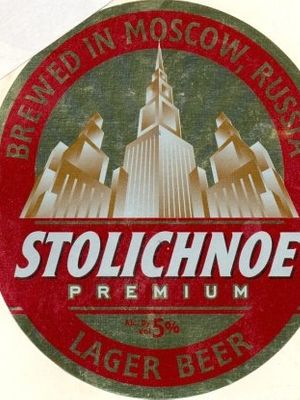 Stolichnoe Premium (Москва-Очаково) Stolichnoe Premium (Москва-Очаково)