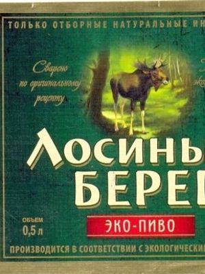 Лосиный Берег Лосиный Берег