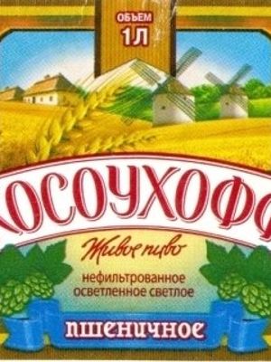 Косоухофф Пшеничное Косоухофф Пшеничное