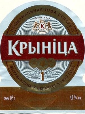 Крынiца - 1 Люкс Крынiца - 1 Люкс
