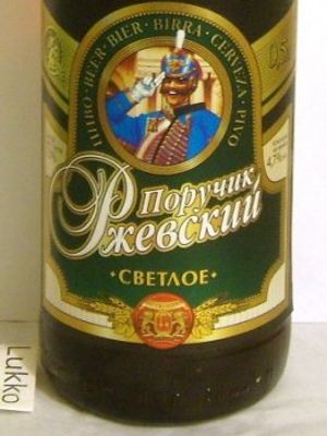 Поручик Ржевский Светлое Поручик Ржевский Светлое