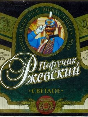 Поручик Ржевский Светлое Поручик Ржевский Светлое