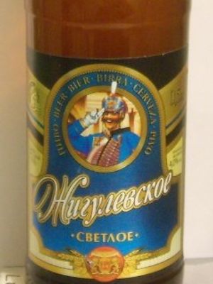 Жигулевское (Ржевпиво)