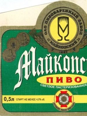 Майкопское пиво Майкопское пиво