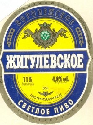 Жигулевское Воронежское (Воронеж-Балтика)