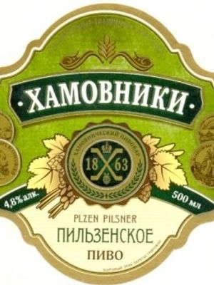 Хамовники Пильзенское Хамовники Пильзенское