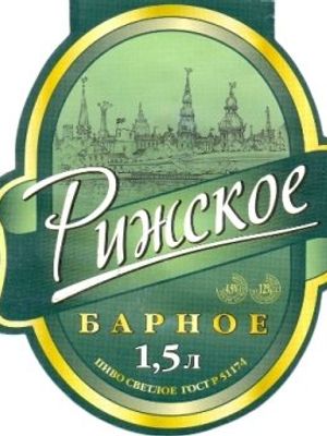 Рижское Барное (Лысковский ПЗ) Рижское Барное (Лысковский ПЗ)
