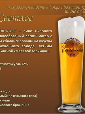Пражич Светлое Пражич Светлое