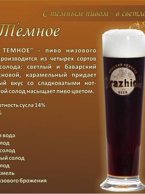 Пражич Темное Пражич Темное