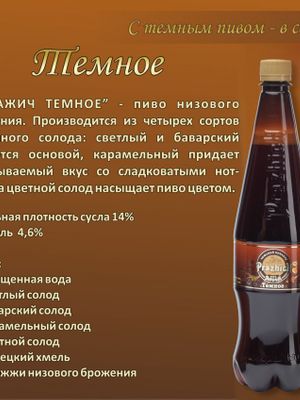 Пражич Темное Пражич Темное