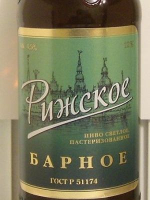 Рижское Барное (Лысковский ПЗ) Рижское Барное (Лысковский ПЗ)