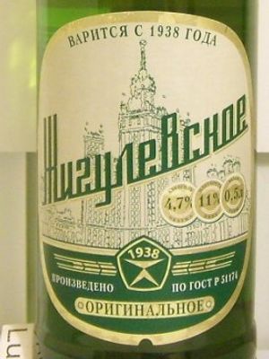 Жигулевское оригинальное (САН ИнБев г.Иваново) Жигулевское оригинальное (САН ИнБев г.Иваново)