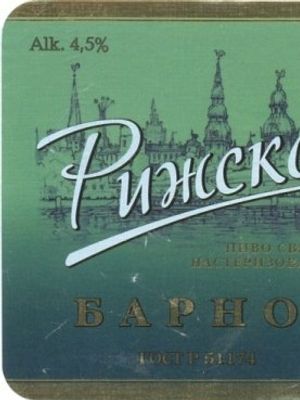 Рижское Барное (Лысковский ПЗ) Рижское Барное (Лысковский ПЗ)
