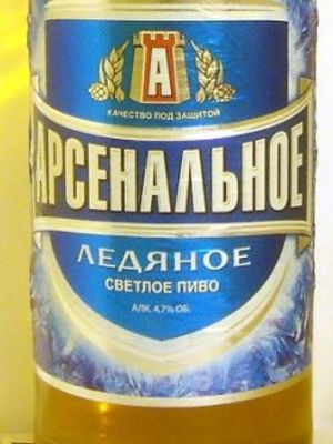 Арсенальное Ледяное (Тула-ПК Балтика) Арсенальное Ледяное (Тула-ПК Балтика)