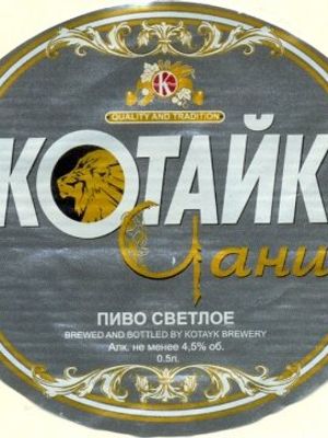Kotayk Чани Kotayk Чани
