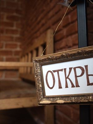 Бакунин, пивной бутик