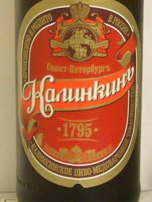 Калинкинъ Калинкинъ