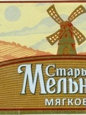 Старый Мельник из Бочонка Мягкое Старый Мельник из Бочонка Мягкое